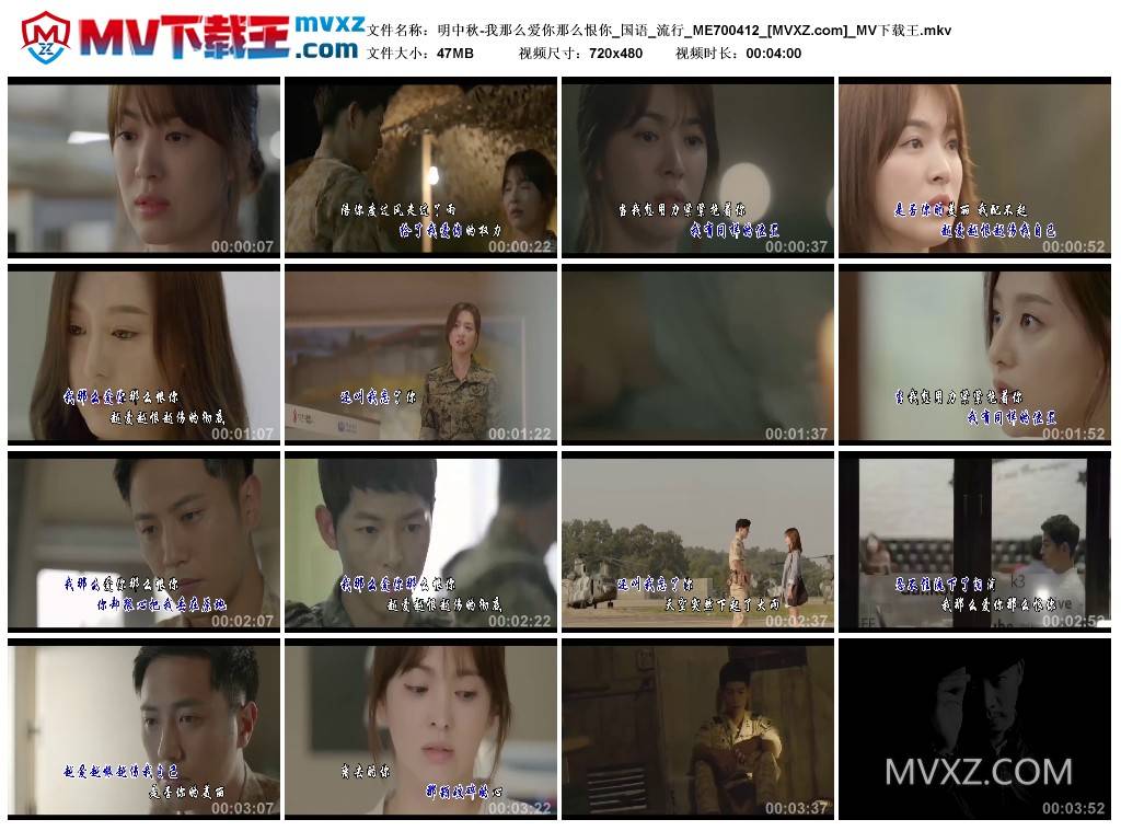 明中秋-我那么爱你那么恨你_国语_流行_ME700412